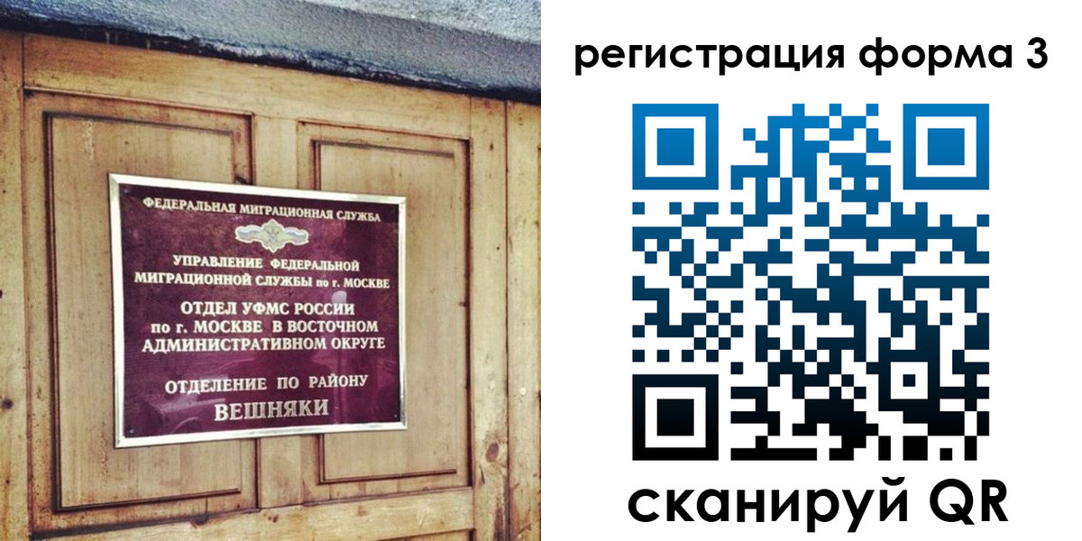 временная регистрация законно в Ряжске