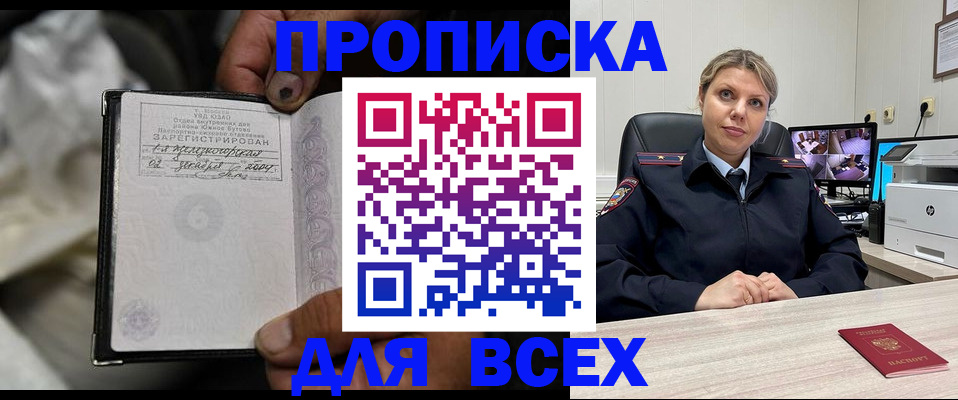 прописка в квартире в Ряжске