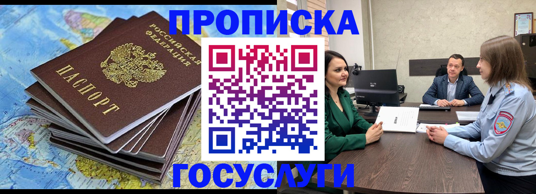 временная регистрация собственник в Ряжске