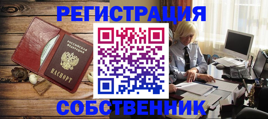 миграционный учет в Ряжске